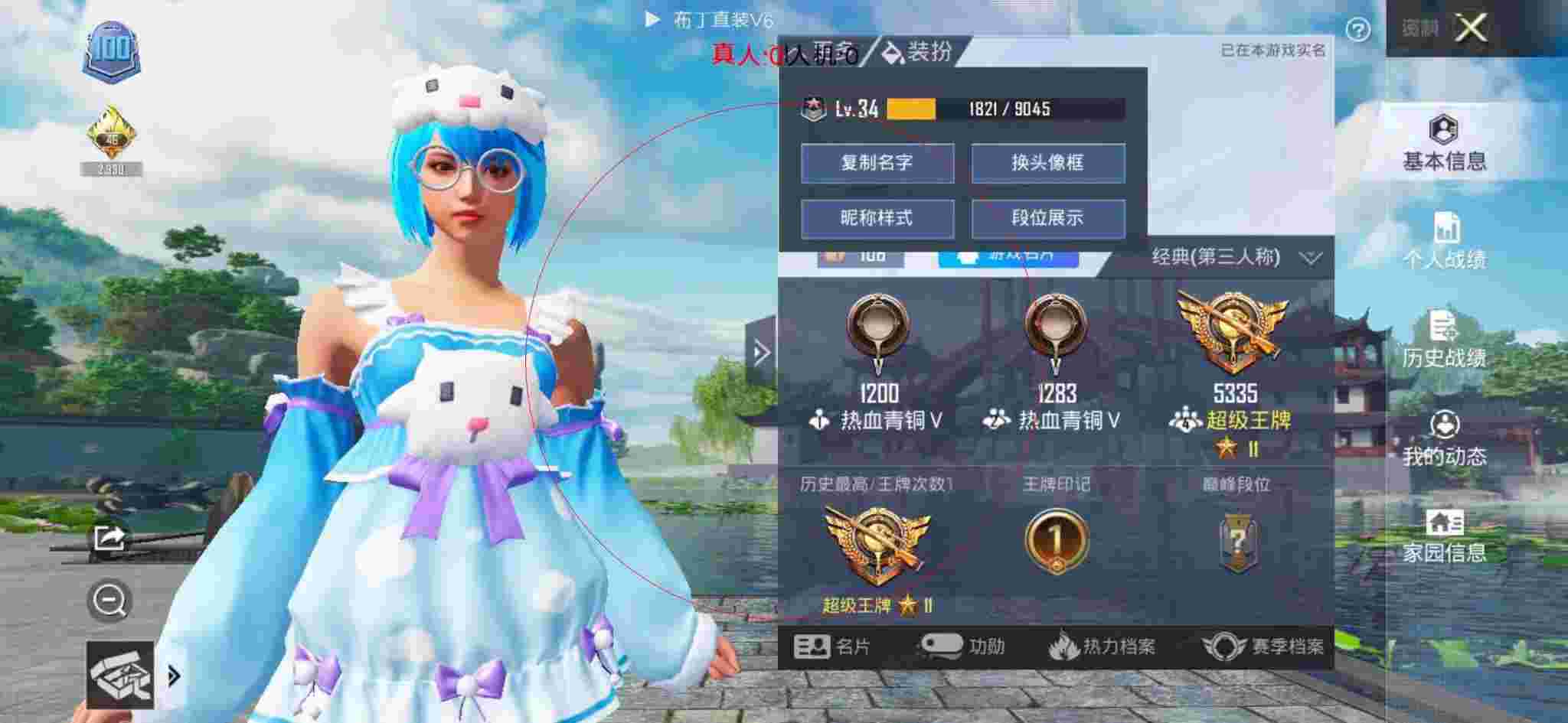 和平精英透视自瞄 - ƽӢ˺ô辅助预览图
